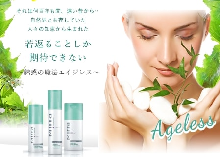 再生医療とアンチエイジング